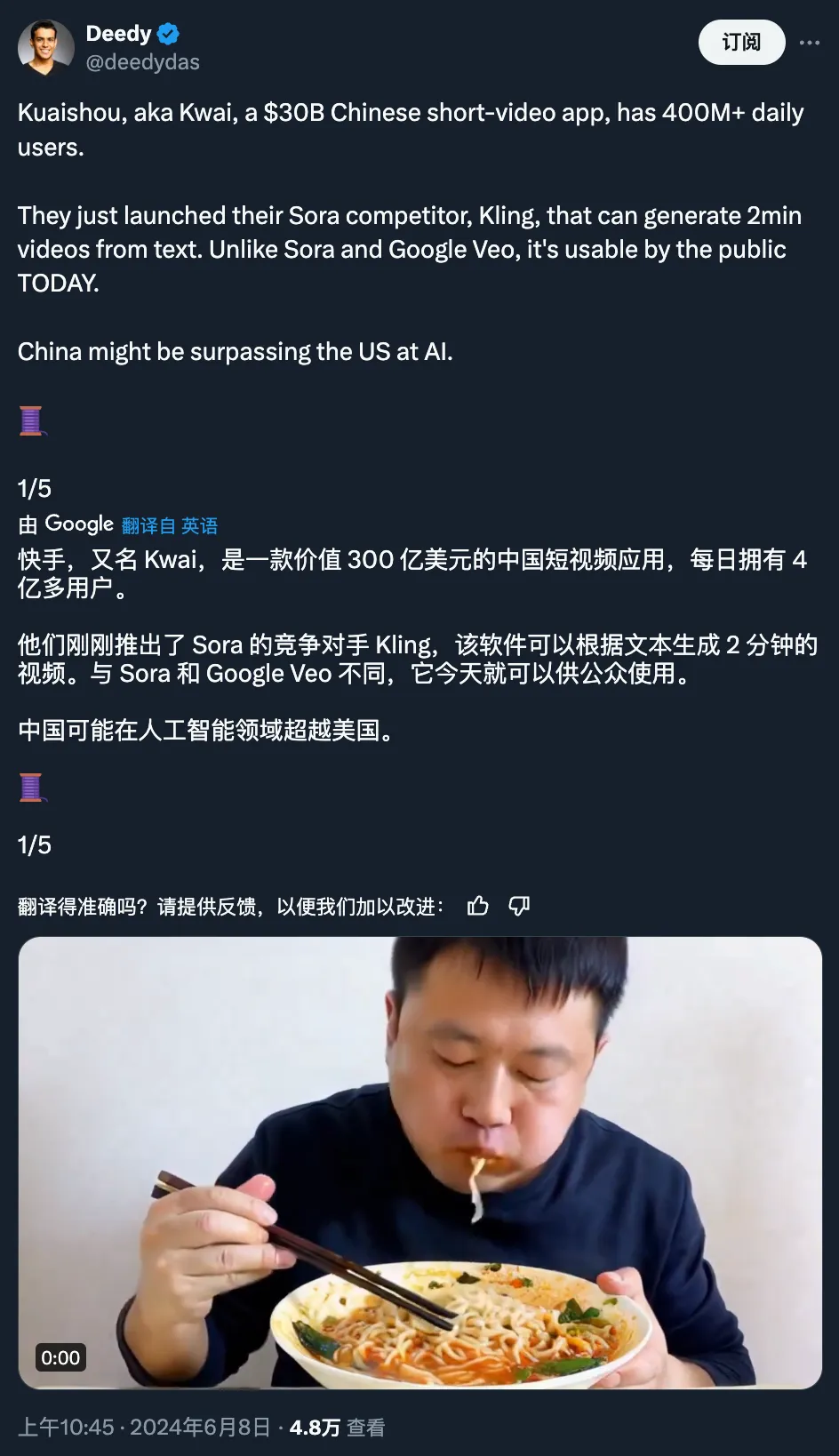 快手「可灵」爆火：海外AI圈巨震，中国版Sora一号难求-AI.x社区