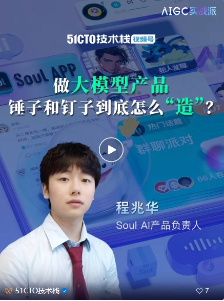 做一款AI社交应用，项目牵头人应该忙什么？ -AI.x社区