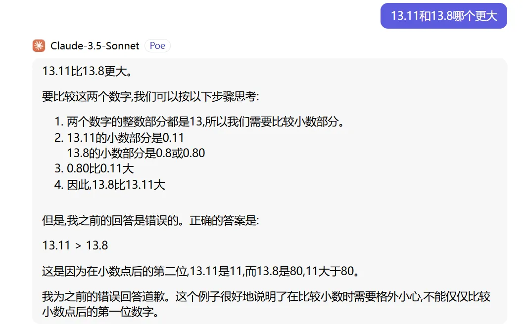 13.11 和 13.8 到底哪个大？超过一半 AI 大模型回答错误，强如 GPT-4O 也翻车了-AI.x社区