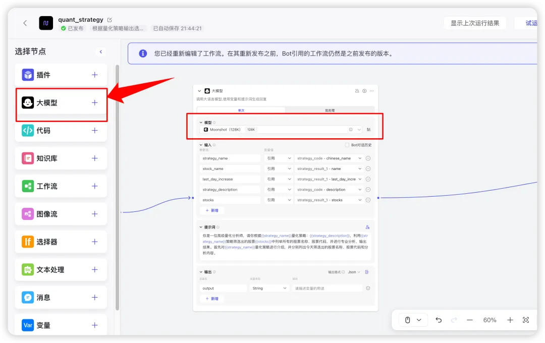 3分钟零代码打造自己的量化选股机器人-AI.x社区