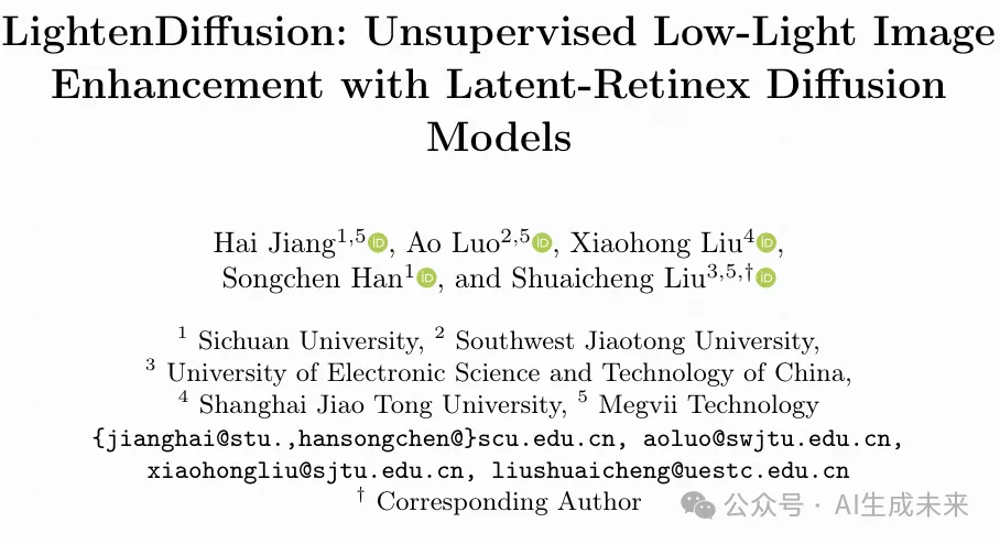 ECCV2024｜LightenDiffusion 超越现有无监督方法，引领低光图像增强新纪元！-AI.x社区