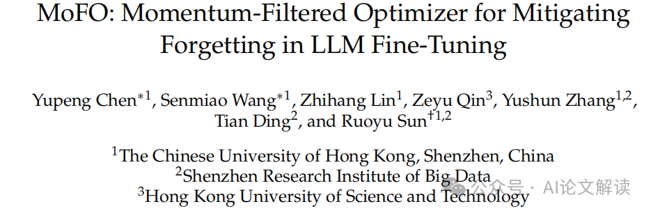 遗忘"大脑？香港中文大学提出新算法MoFO助力AI记住预训练知识！-AI.x社区