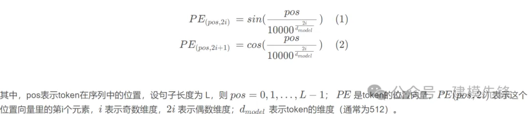  详解Transformer中位置编码Positional Encoding-AI.x社区