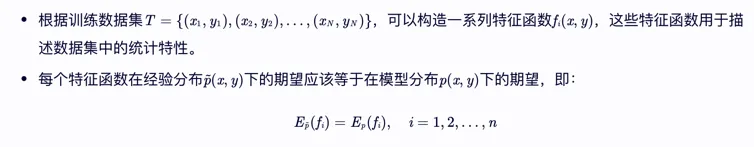 一文彻底搞懂大模型 - 最大熵模型-AI.x社区