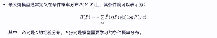 一文彻底搞懂大模型 - 最大熵模型-AI.x社区