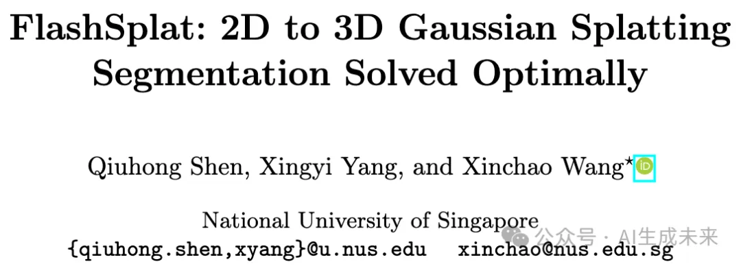 ECCV`24 | 比现有方法快50倍！新加坡国立开源FlashSplat：简单&全局最优3D-GS分割求解器-AI.x社区