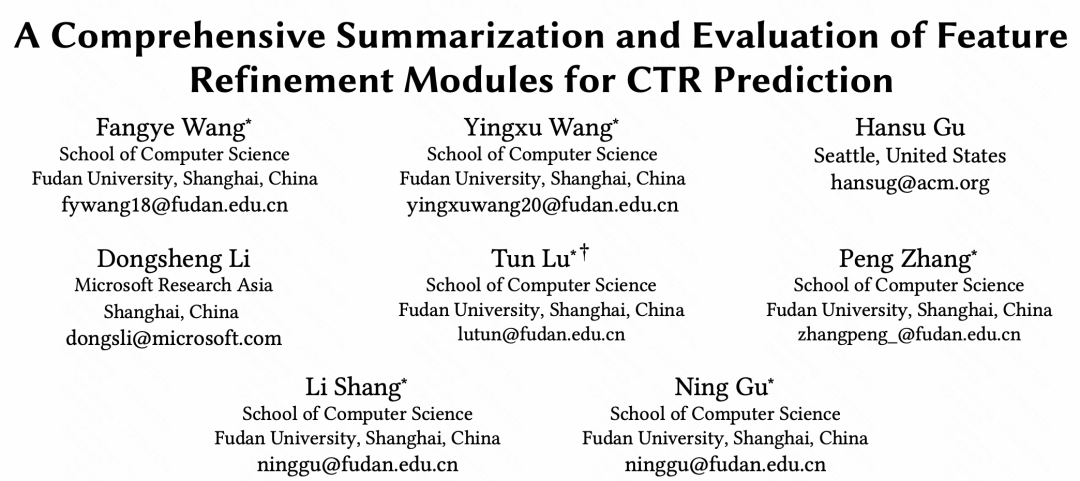 一文总结特征增强&个性化在CTR预估中的经典方法和效果对比-AI.x社区