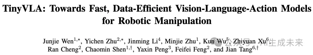 让具身智能更快更强！华东师大&上大提出TinyVLA：高效视觉-语言-动作模型，遥遥领先-AI.x社区