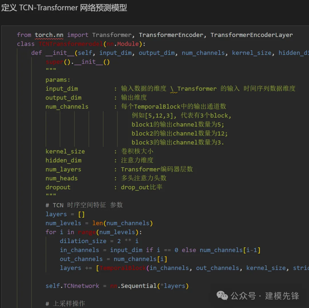 聊聊 VMD + CEEMDAN 二次分解，TCN-Transformer并行预测模型-AI.x社区