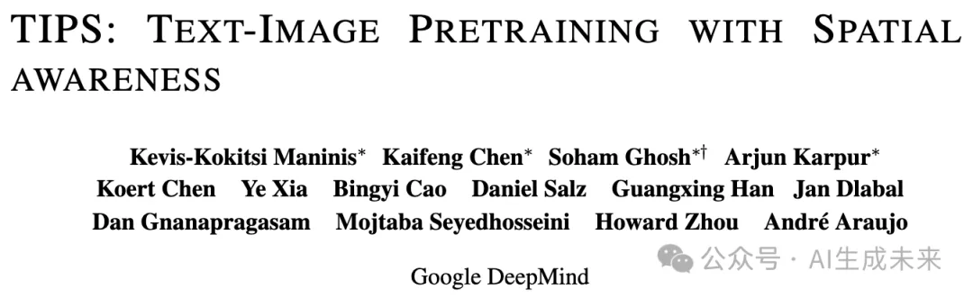 谷歌&Mistral AI发布TIPS：具有空间意识的文本-图像预训练（适配各种计算机视觉任务）-AI.x社区
