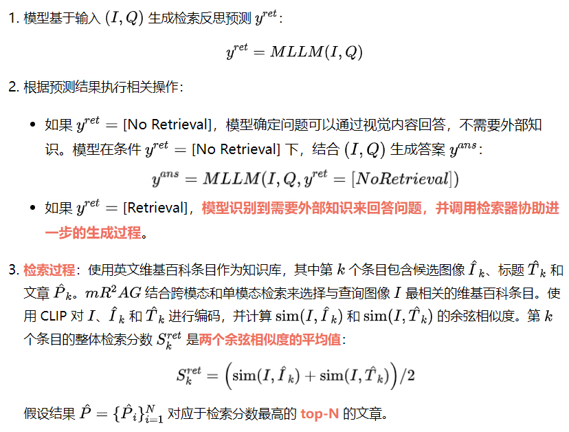 mR^2AG：基于知识的多模态检索-反思增强生成方法浅尝-AI.x社区