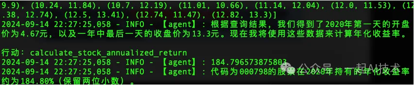 基于Agent的金融问答系统：RAG的检索增强之上下文重排和压缩-AI.x社区