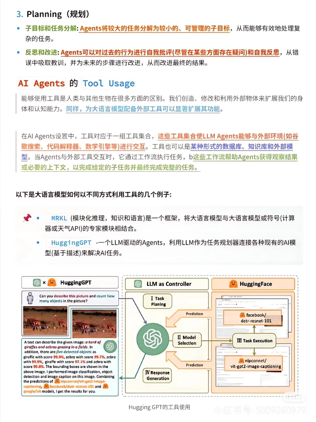 一文教会如何动手搭建AI Agent-AI.x社区