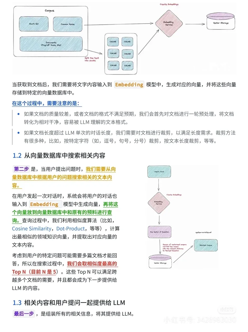 AI大模型实践之字节0-1智能客服-AI.x社区