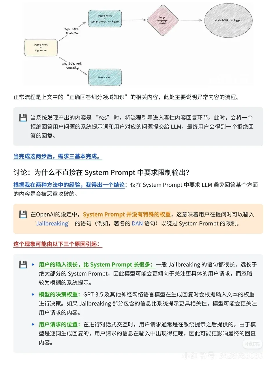 AI大模型实践之字节0-1智能客服-AI.x社区