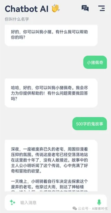 使用大模型实现一个聊天机器人思路以及困难点-AI.x社区