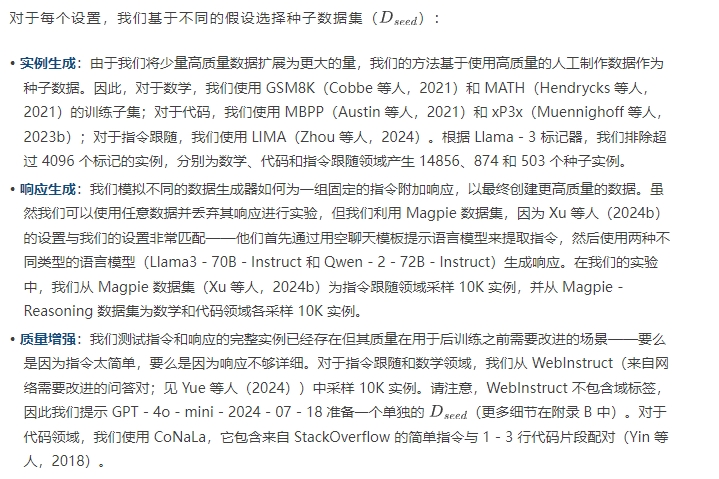 探秘大语言模型数据合成能力：AgoraBench基准测试全解析-AI.x社区