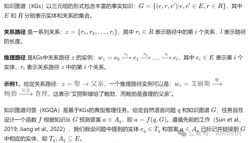 图上的推理：忠实且可解释的大型语言模型推理（ICLR2024)-AI.x社区