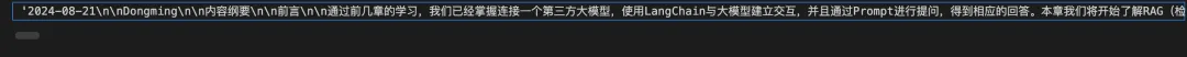 大模型之深入探索RAG流程-AI.x社区