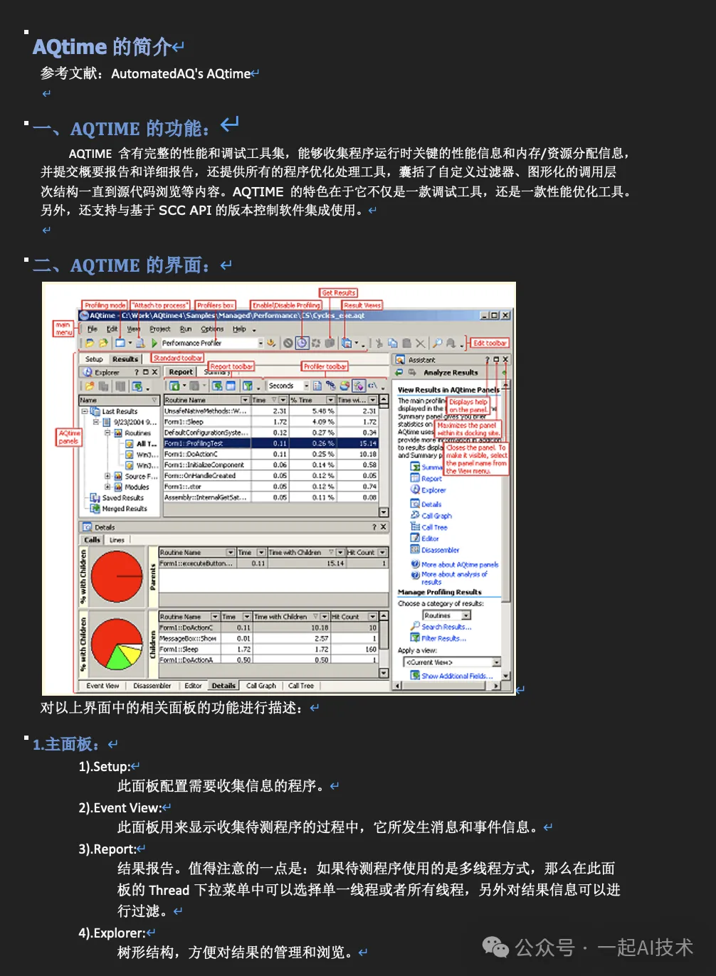 大模型之深入探索RAG流程-AI.x社区