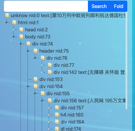 结构：dom结点构成的树