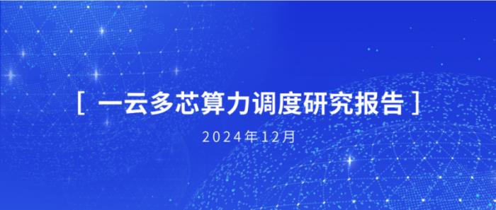 1颗X处理器相当几颗Y处理器？一云多芯算力评估计算器来了！