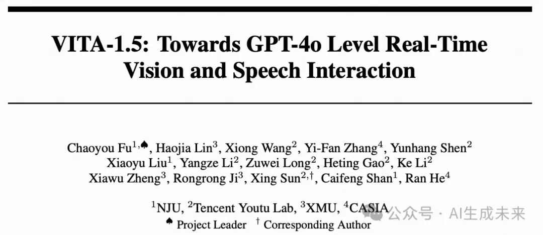 视觉文本语音强强联合！南大&腾讯优图发布GPT-4o级别的实时视觉语音交互——VITA1.5-AI.x社区
