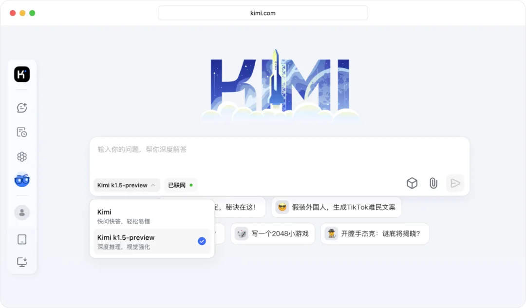 Kimi深夜炸场：满血版多模态o1级推理模型！OpenAI外全球首次！Jim Fan：同天两款国产o1绝对不是巧合！-AI.x社区