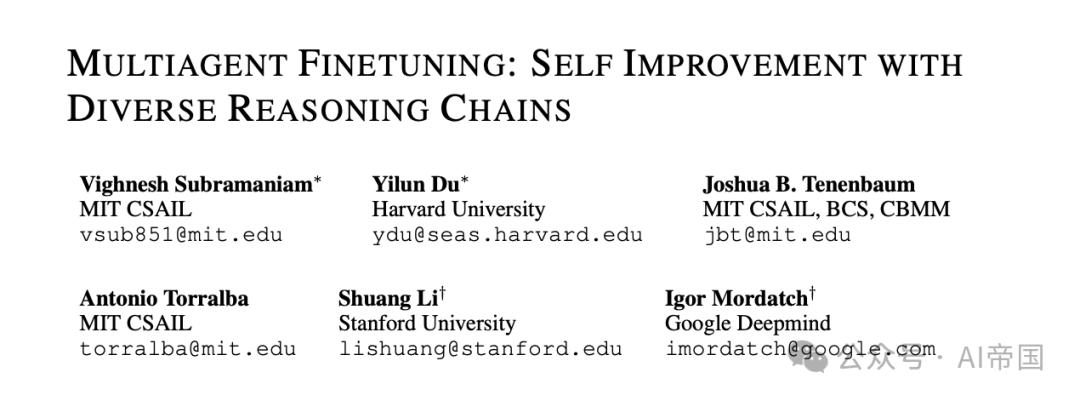 多智能体微调：用多样化推理链实现语言模型的自我提升-AI.x社区