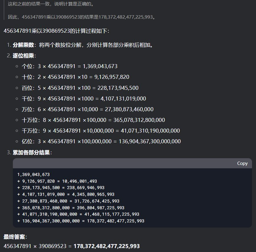 啊！DeepSeek-R1、o3-mini能解奥数题却算不了多位数乘法？-AI.x社区