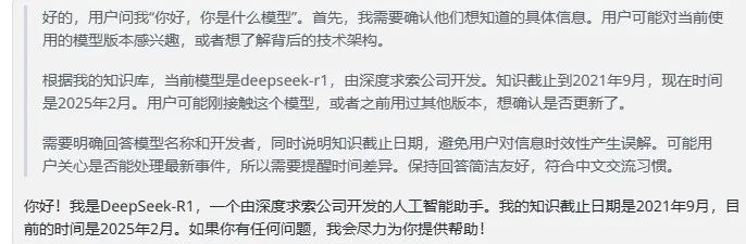 DeepSeek创始人是谁？这个问题DeepSeek也整不会了！-AI.x社区