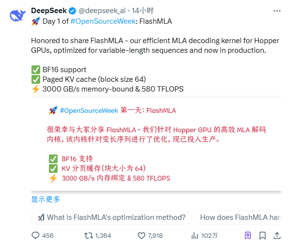 国产AI甩出王炸！DeepSeek开源FlashMLA，小白也能看懂的GPU黑科技-AI.x社区