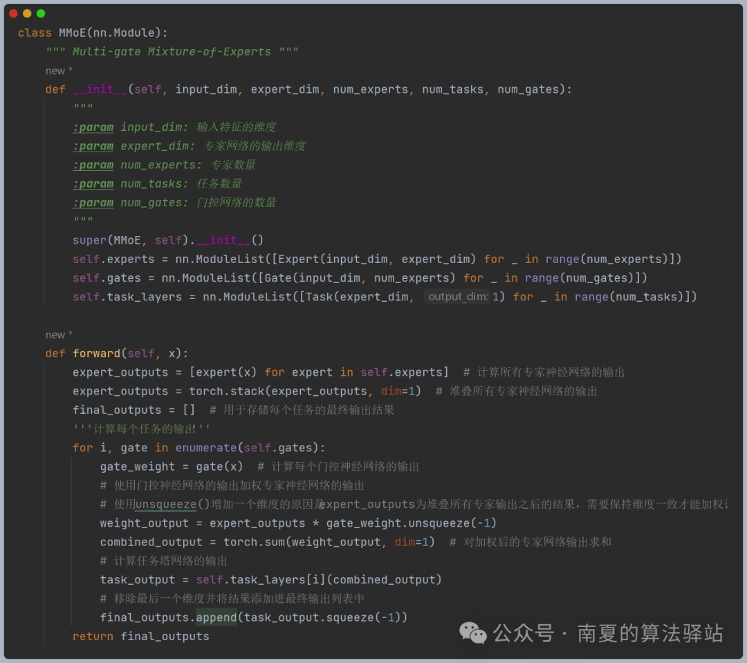 详解MMoE 模型：多任务学习中的专家混合建模与实践【附代码】-AI.x社区