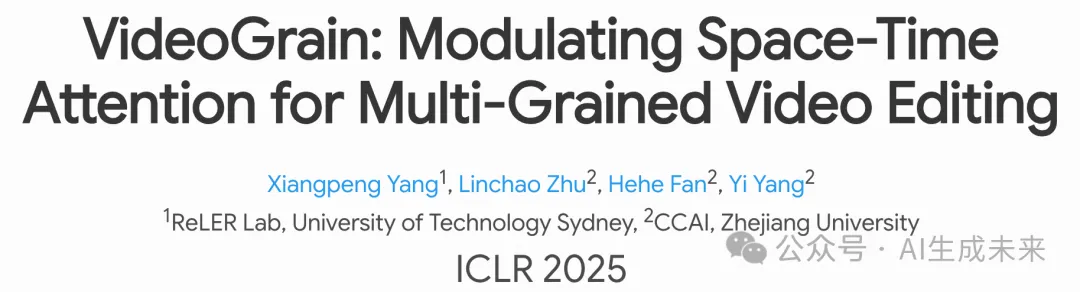 ICLR 2025 | 视频编辑最新SOTA！VideoGrain零样本实现多粒度控制，精准到像素级-AI.x社区