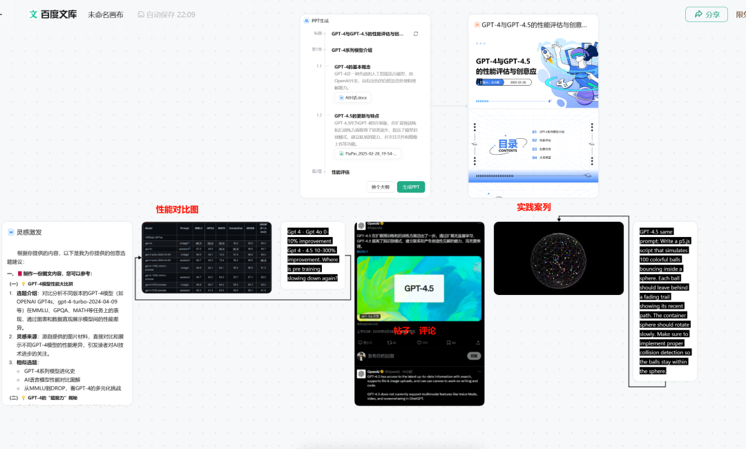 接入 Deepseek 能让百度文库焕发第二春吗？-AI.x社区