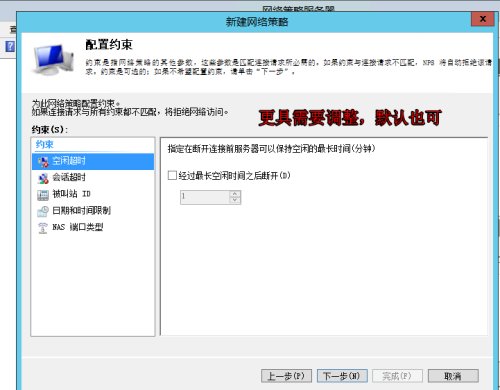 windows server 2012 r2 VPN 服务器搭建_server2012 r2 VPN搭建_27